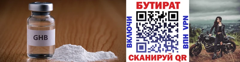 Бутират буратино  ОМГ ОМГ как зайти  Яранск  купить  