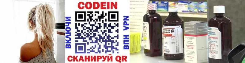 гидра сайт  где продают   Яранск  Кодеин Purple Drank 