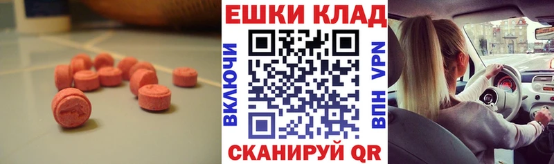 Ecstasy круглые  Яранск 