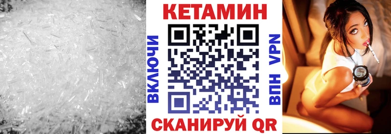 КЕТАМИН ketamine  Яранск 