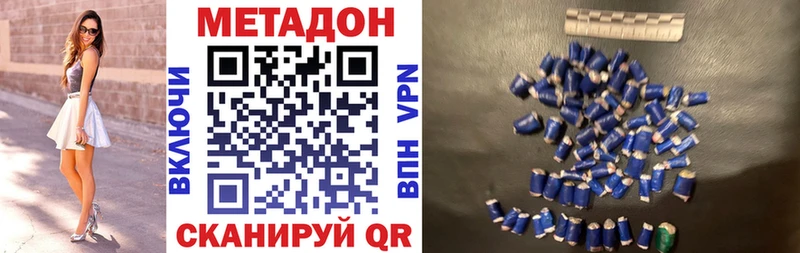 Метадон methadone  Яранск 